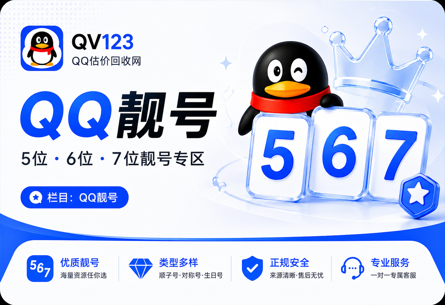 QQ号里有生日、年份就算靓号吗？自己喜欢和市场认可不是一回事