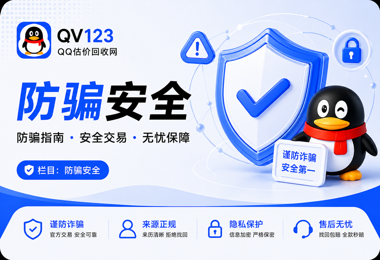 关于QV123